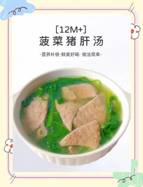 菠菜猪肝汤怎么做_菠菜猪肝汤补血效果好吗