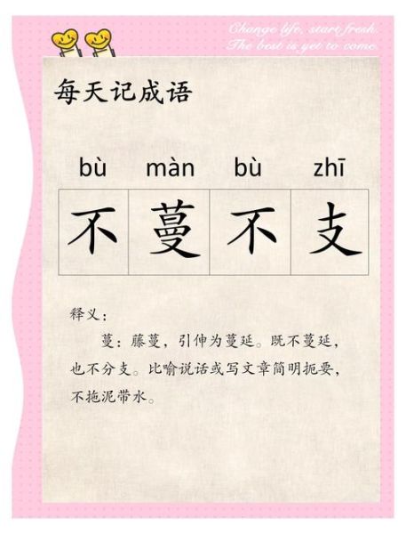 不是的是的词语有哪些_如何正确使用