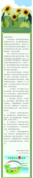 美丽家园是什么意思_如何打造美丽家园