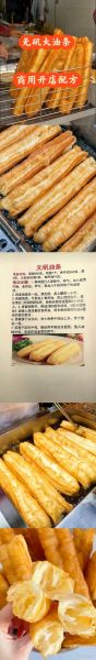 油条怎么和面才蓬松_油条炸多久才金黄
