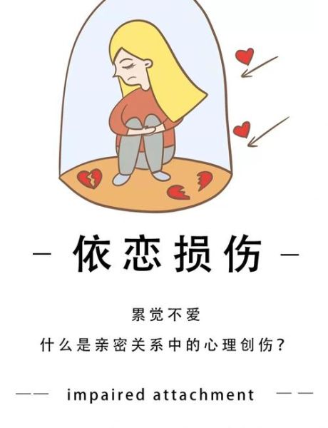 真情伤害后如何修复_怎样走出情感创伤