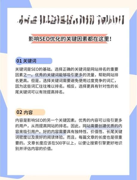 如何提升网站排名_网站排名优化技巧