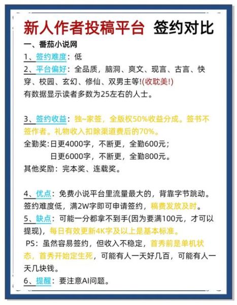 手机小说怎么写_手机小说赚钱吗