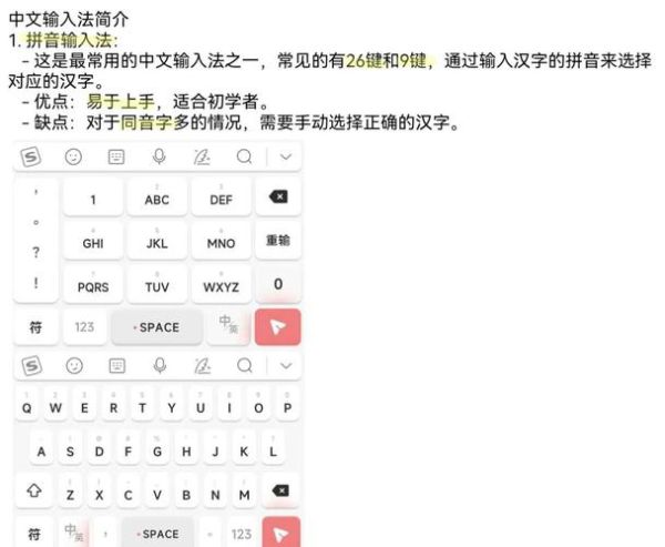 手机打字最快的输入法_怎么设置