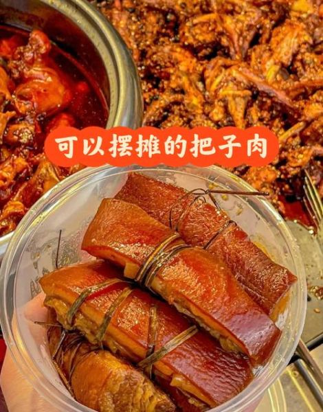 把子肉怎么做_家常把子肉最正宗做法