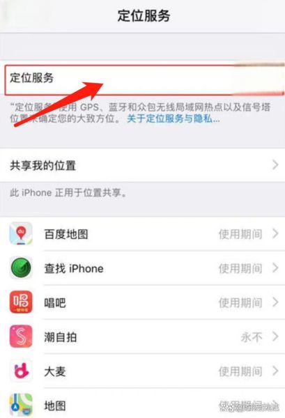 苹果手机查找位置怎么查_苹果手机查找位置在哪里设置