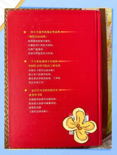 吃饱算是词语吗_现代汉语词典收录情况