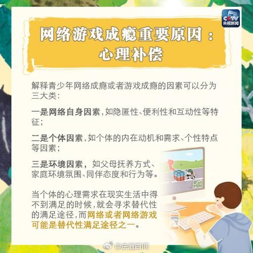 玩得入迷怎么办_如何防止孩子沉迷游戏