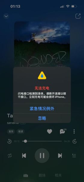 苹果手机充不进电怎么办_苹果充电无反应怎么修