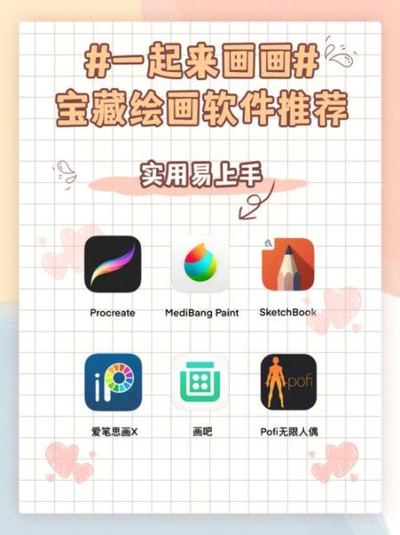 手机画画软件哪个好用_如何在手机上画画