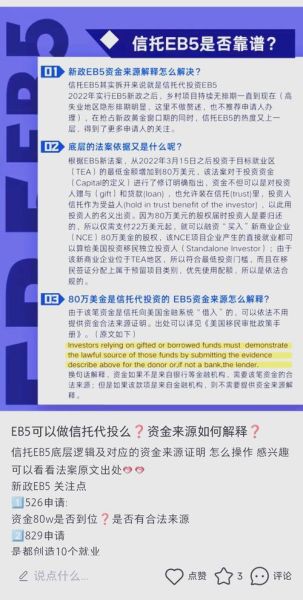 美国投资移民条件_美国EB5投资移民多少钱