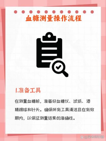 手机怎么测血糖_手机测血糖准确吗