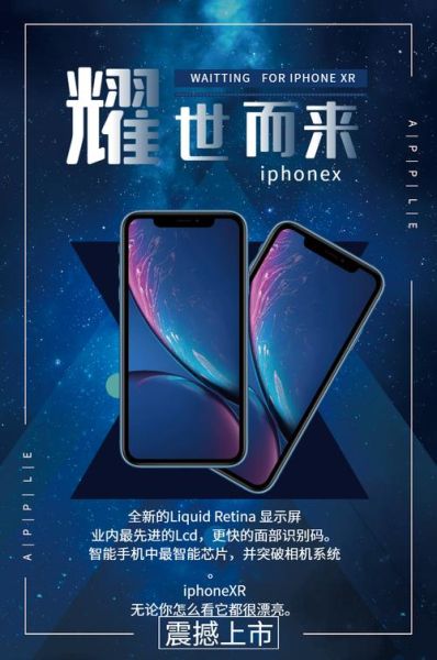 苹果手机广告怎么拍_苹果手机广告创意有哪些