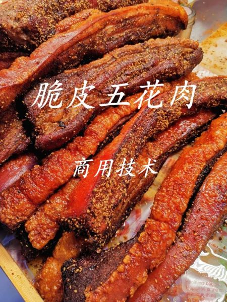 油炸脆皮五花肉怎么做_为什么肉皮不脆