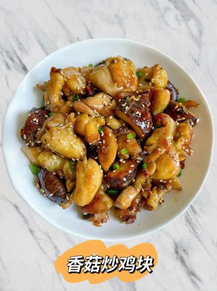 香菇鸡块怎么做好吃_香菇鸡块最正宗的做法
