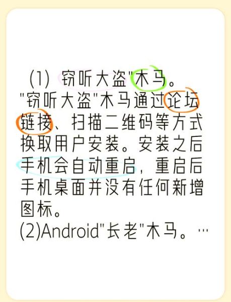 苹果手机会中病毒吗_如何查杀木马