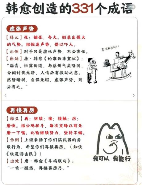 侧耳什么听词语有哪些_侧耳倾听的成语大全