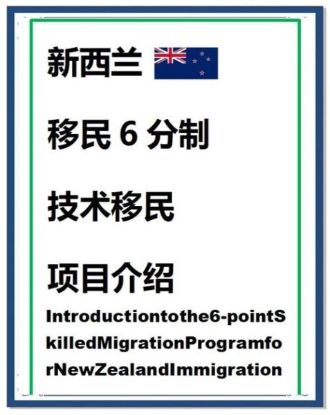 技术移民政策_如何申请技术移民