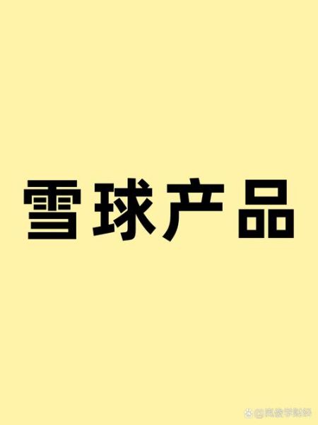 雪球网手机版官网下载_雪球网手机版官网安全吗