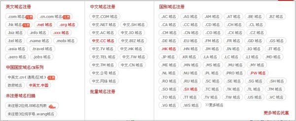 如何查询域名历史记录_域名历史记录查询方法