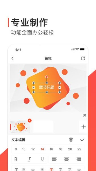手机上怎么做ppt_手机做ppt哪个软件好用