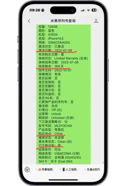 苹果手机怎么查询是不是正品_苹果序列号查询真伪方法