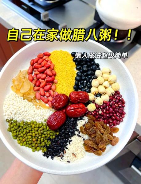 咸腊八粥怎么煮_咸腊八粥家常做法