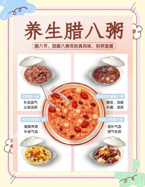 咸腊八粥怎么煮_咸腊八粥家常做法