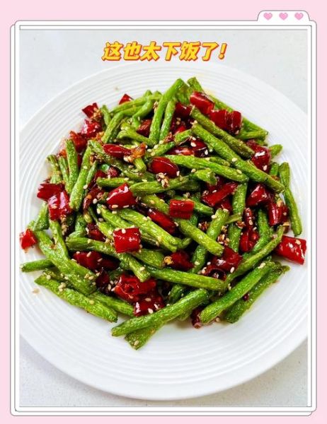 红烧豆角怎么做好吃_家常红烧豆角的做法窍门