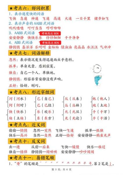 怎样的掌声词语_有哪些常用表达