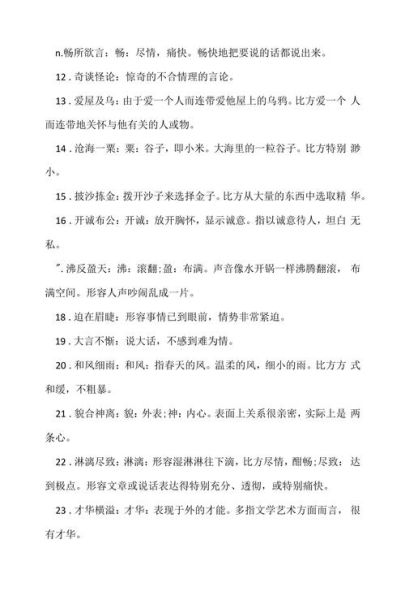 描写浓的词语有哪些_如何运用