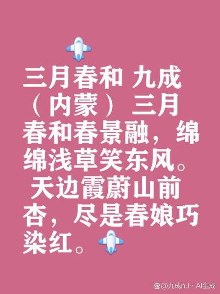 春风绵绵是词语吗_春风绵绵的用法与出处