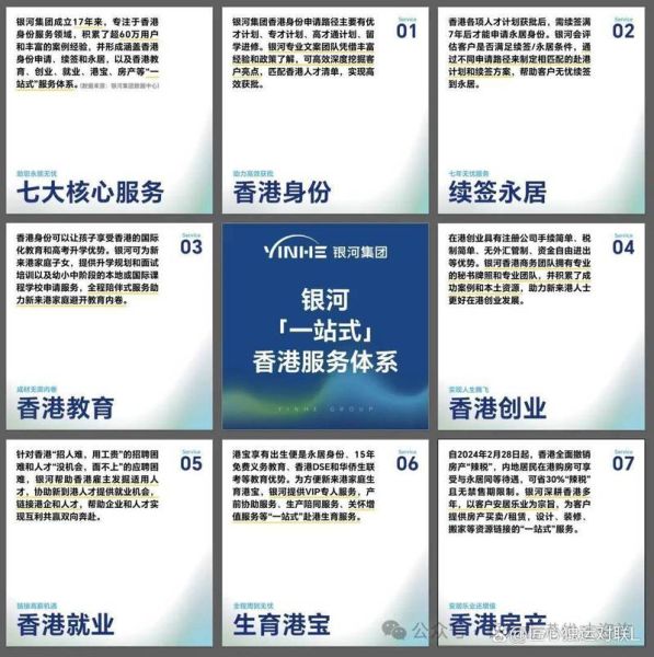 香港移民机构哪家好_香港移民中介费用多少