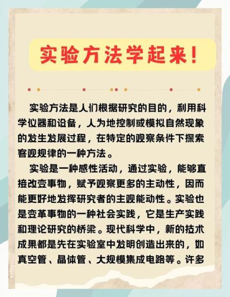 科学探究的步骤有哪些_科学探究的基本方法是什么