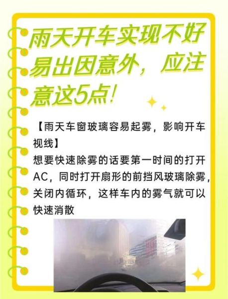 路面湿滑怎么办_如何安全驾驶