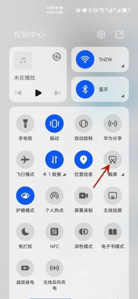 小米手机怎么截屏_小米手机截屏快捷键有哪些