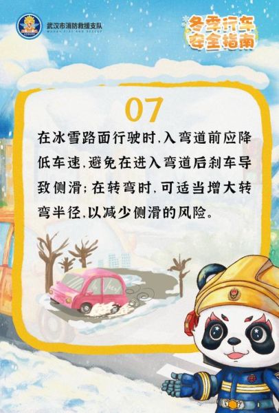 路面湿滑怎么办_如何安全驾驶