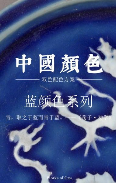 湛蓝代表什么含义_湛蓝和天蓝有什么区别