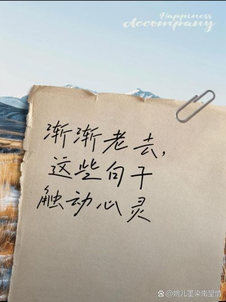 景物渐渐老去是什么意思_如何描写景物渐渐老去
