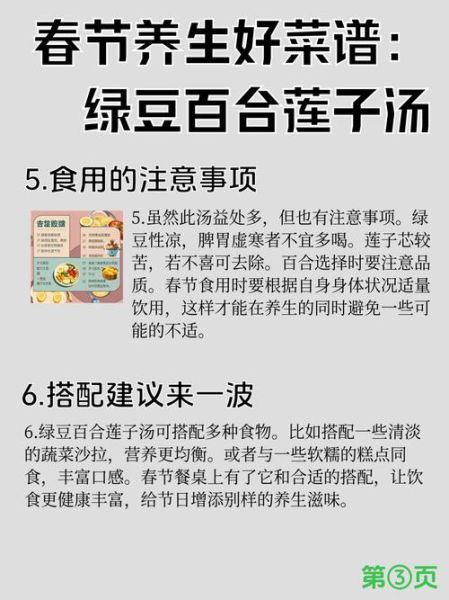 绿豆百合莲子汤怎么做_孕妇能吃吗
