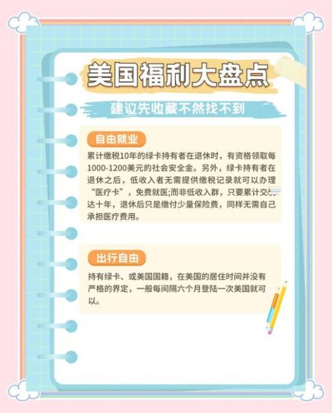 为什么很多人移民美国_移民美国的好处有哪些