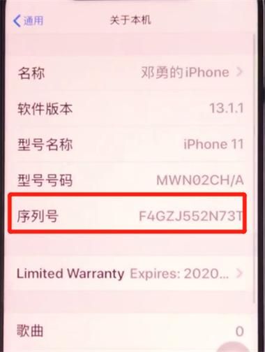 苹果手机序列号在哪看_序列号查询激活日期