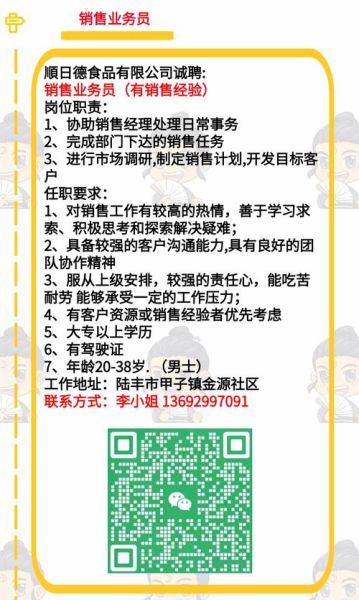 找员工词语怎么写_招聘文案常用词有哪些