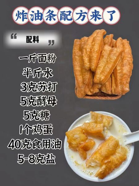 油条怎么和面又软又蓬松_油条配方比例是多少