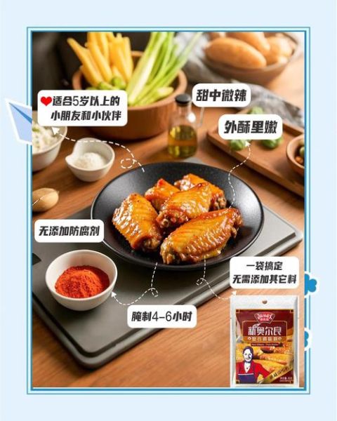 奥尔良鸡翅怎么腌制_奥尔良鸡翅烤箱温度和时间