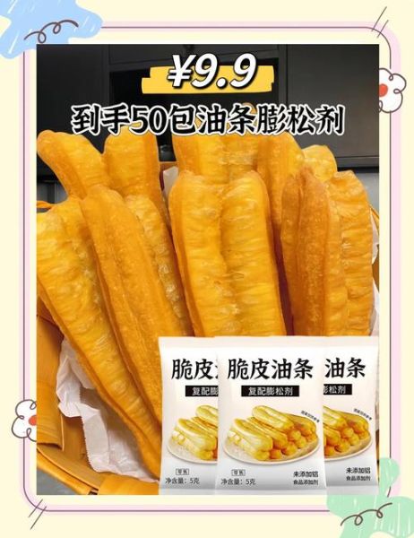 油条怎么和面又软又蓬松_油条配方比例是多少