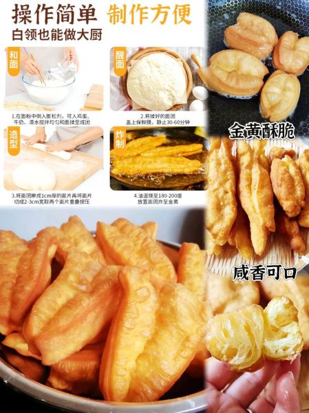 油条怎么和面又软又蓬松_油条配方比例是多少
