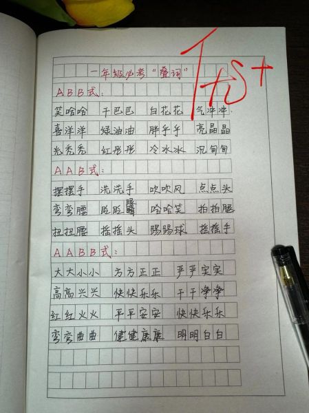 仿写叠词语有哪些_如何仿写叠词语