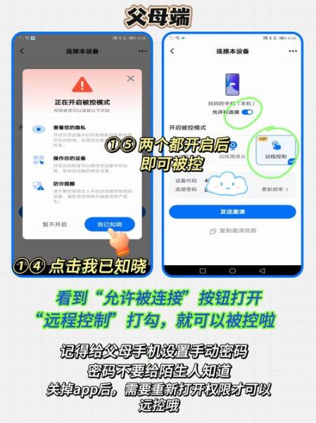 如何远程操控手机_远程控制手机安全吗