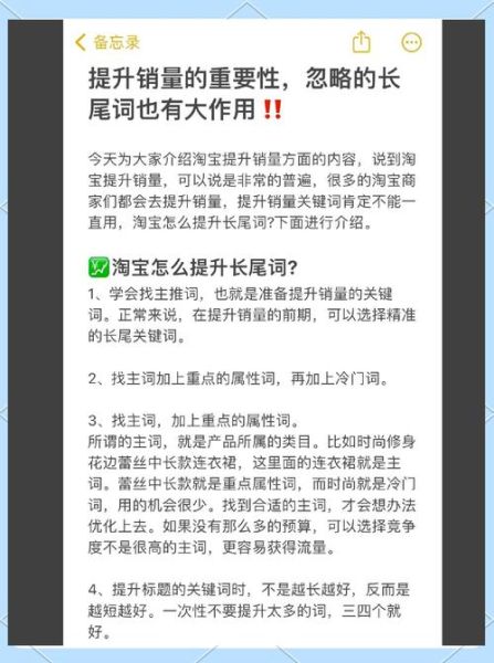 如何优化长尾词_长尾词怎么布局